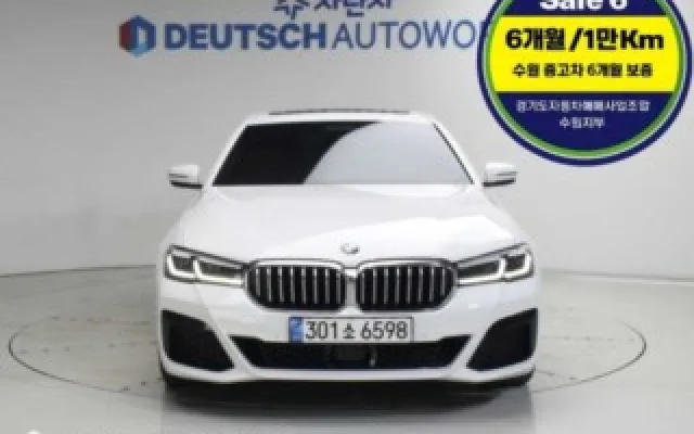 인천중고차취등록세 5시리즈 (G30) 530i M 스포츠 매물 사진 6 - 2022/08 80,150km