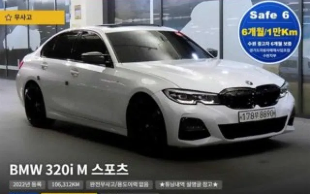 인천중고차취등록세 3시리즈 (G20) 320i M 스포츠 매물 사진 17 - 2022/03 106,312km
