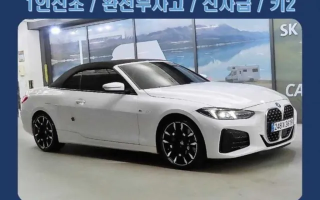 인천중고차취등록세 4시리즈 (G22) 420i 컨버터블 M 스포츠 매물 사진 9 - 2025/03 9,735km